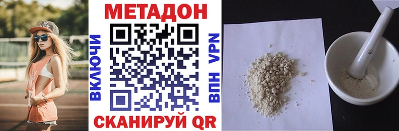 Метадон VHQ  Стародуб 